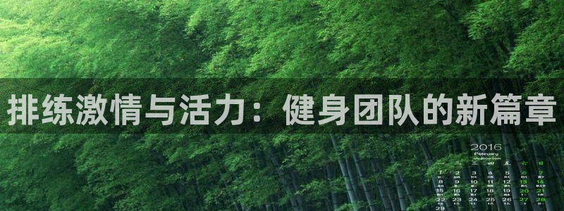 球皇社直播app官方下载无病毒